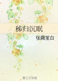 《秭归沉眠》